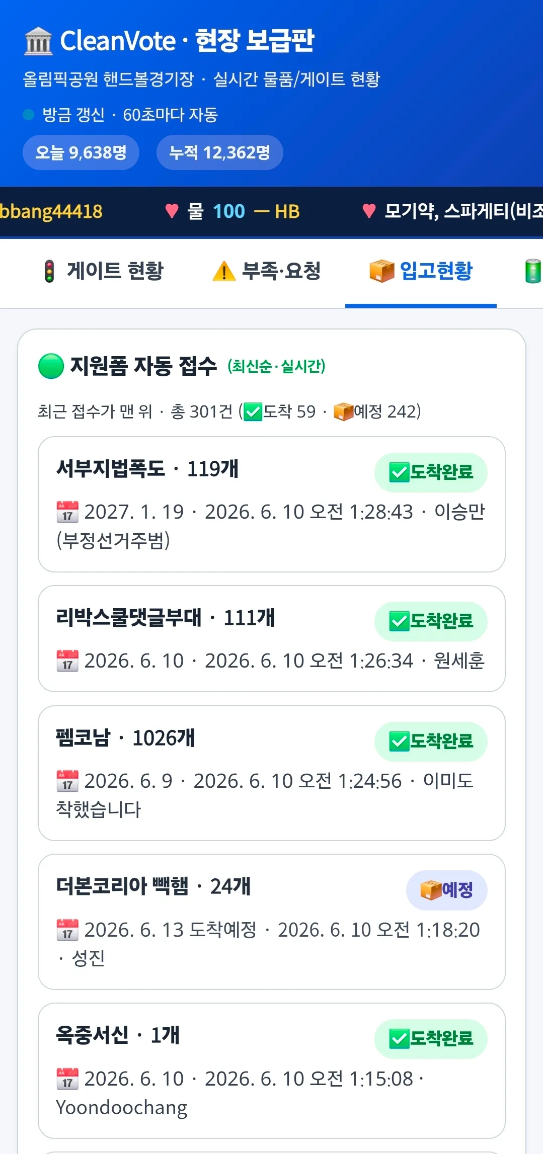 [잡담] 이쯤에서보는 잠실 올공 선결제 최신근황 | 인스티즈