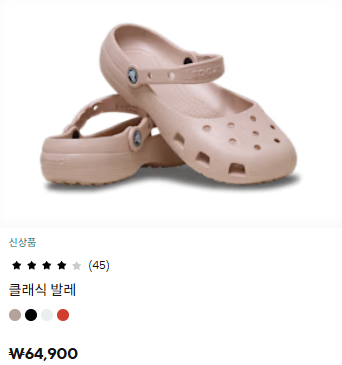 [잡담] 크록스 뭐가 나아 | 인스티즈
