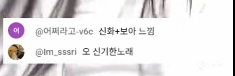 리센느 리브가 라방에서 좋아한다고 공개 언급한 그룹.jpg | 인스티즈