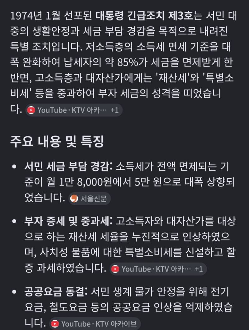 [잡담] 박정희시절이 진짜 서민들을 위한 정책많이했네 | 인스티즈