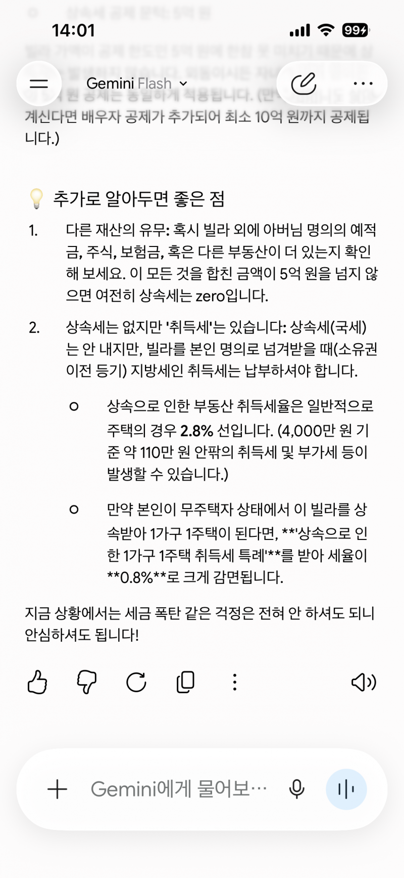 [잡담] ? | 인스티즈