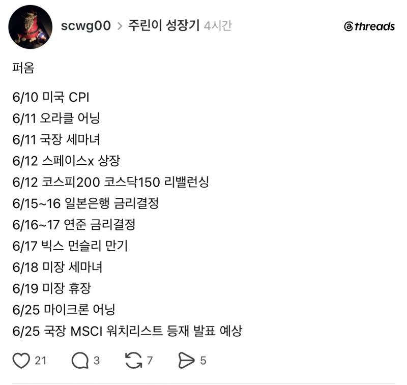 [잡담] 6월 이벤트 퍼옴 | 인스티즈