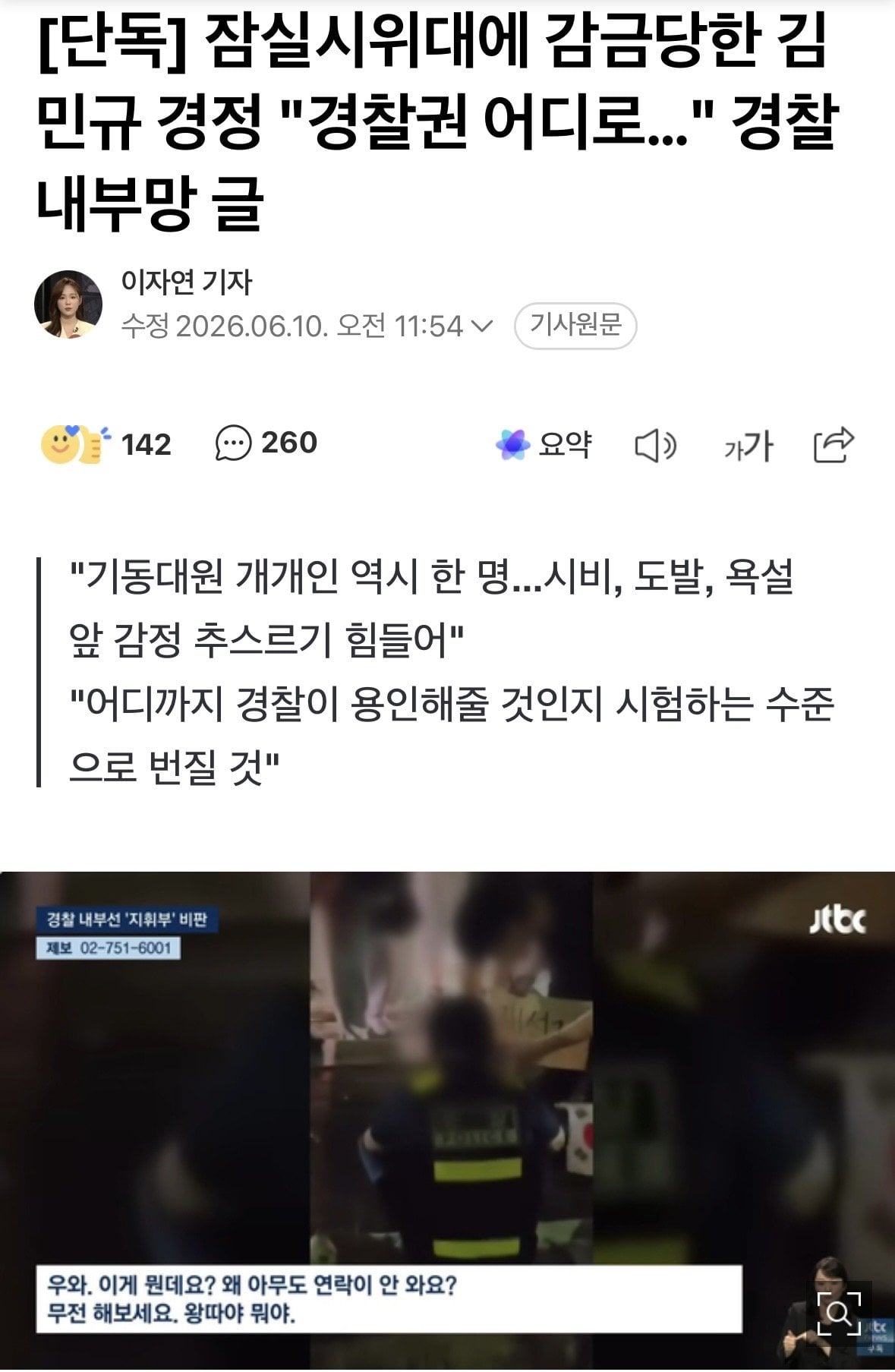 [정보/소식] 시위대 또 사고쳤네 ㅋㅋㅋㅋㅋㅋㅋㅋㅋㅋ | 인스티즈