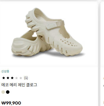 [잡담] 크록스 뭐가 나아 | 인스티즈