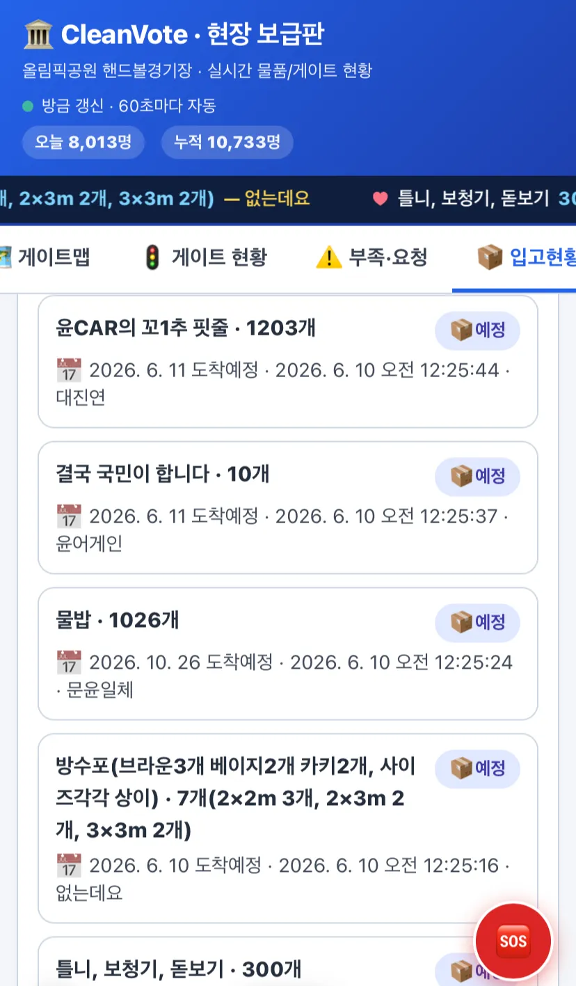 [잡담] 이쯤에서보는 잠실 올공 선결제 최신근황 | 인스티즈