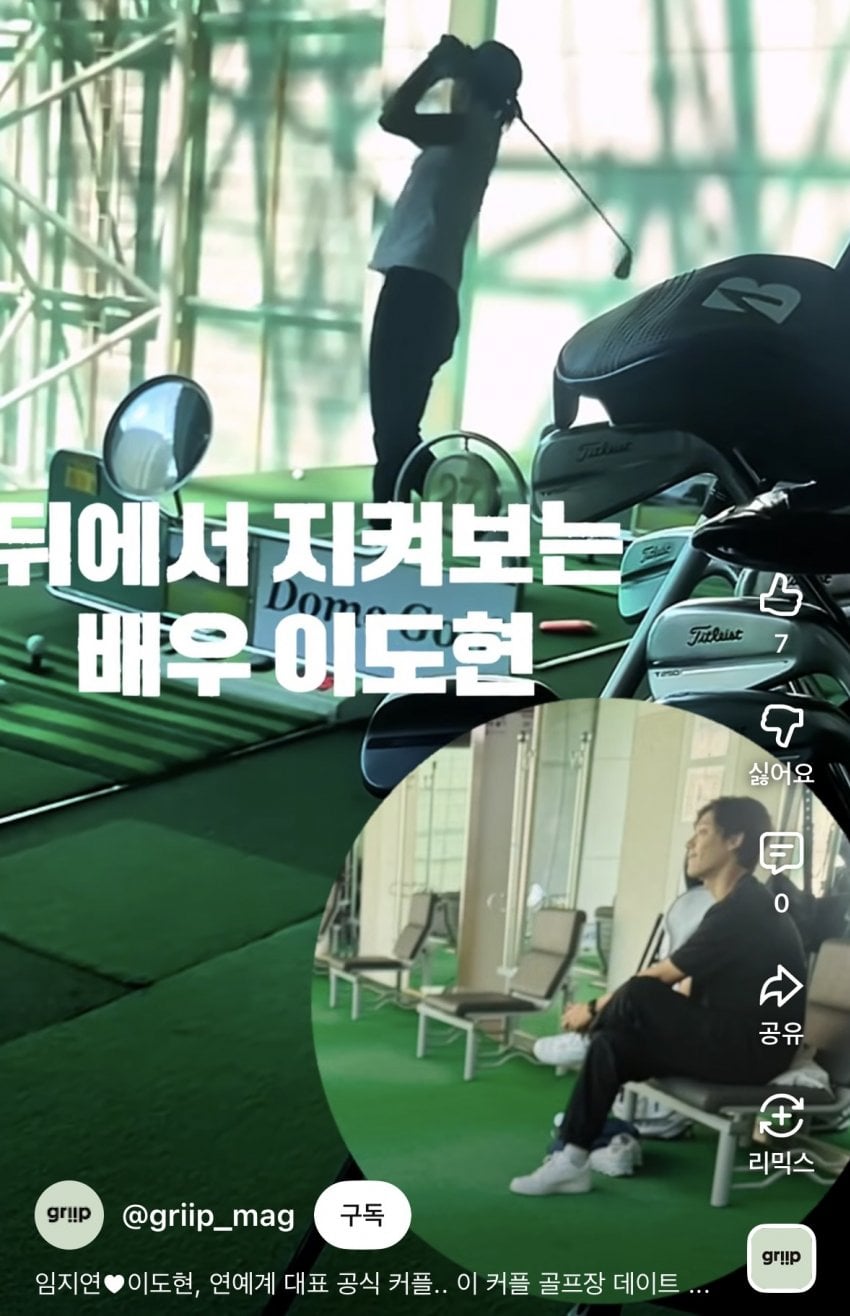 [잡담] 이도현 임지연 목격담 올라옴 | 인스티즈