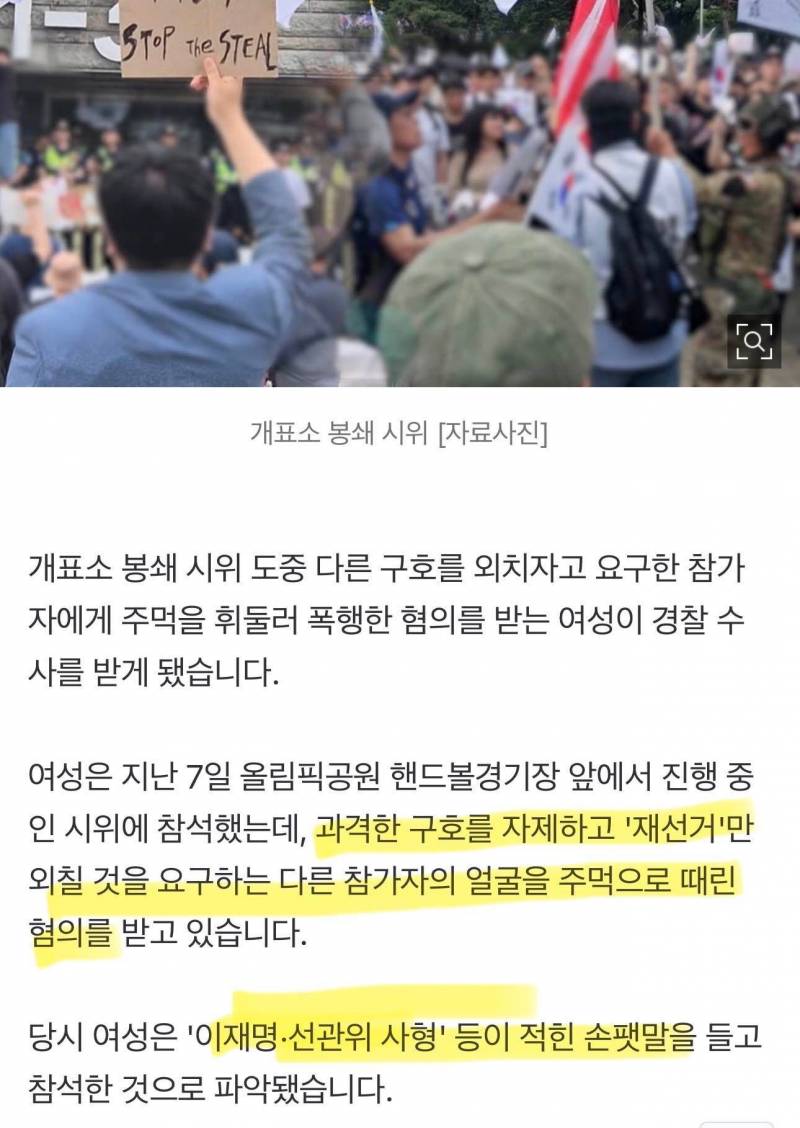 [잡담] 재선거만 외치면 안되는 이유 | 인스티즈