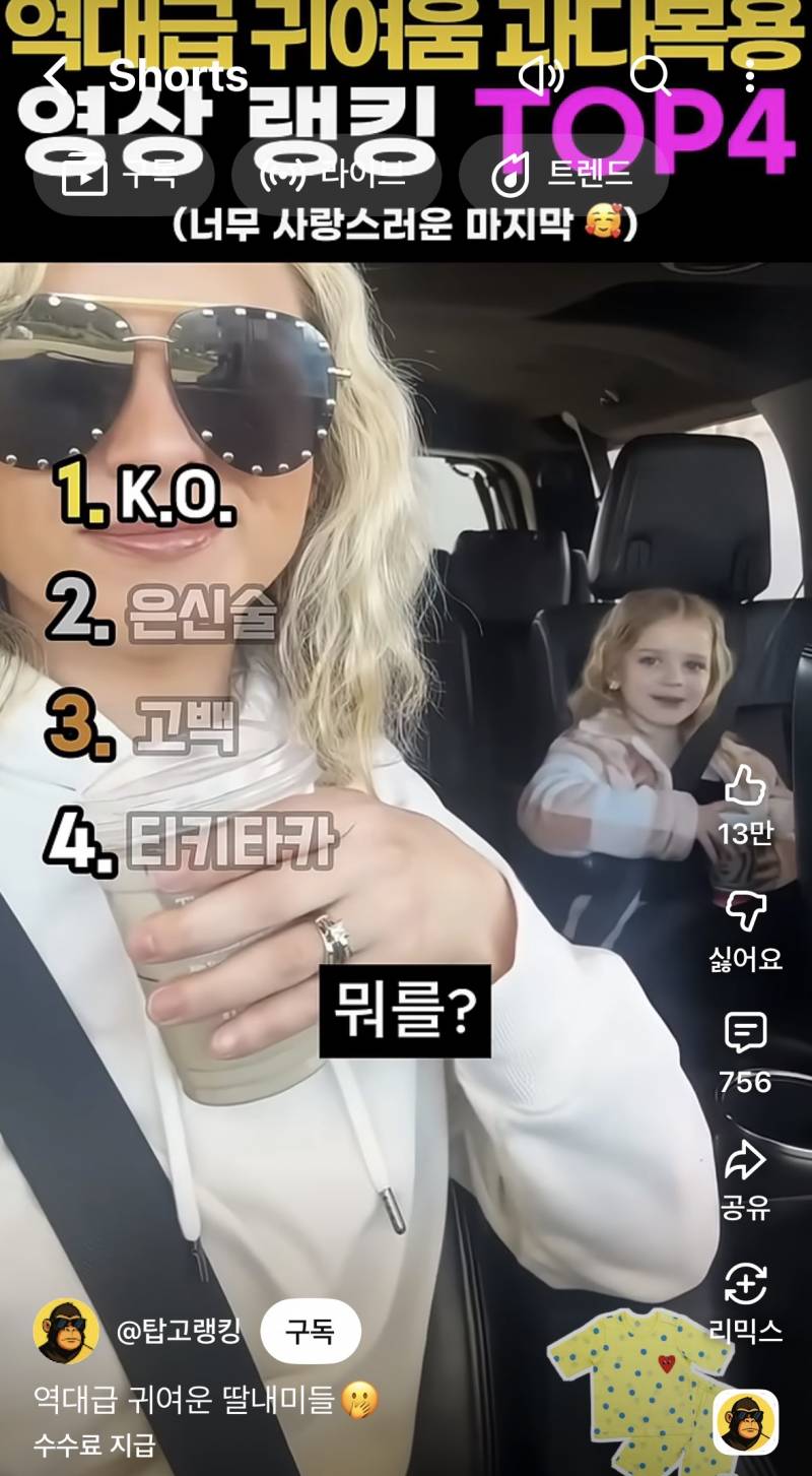 [잡담] 유튜브에서 개예쁜 아기 봄 | 인스티즈
