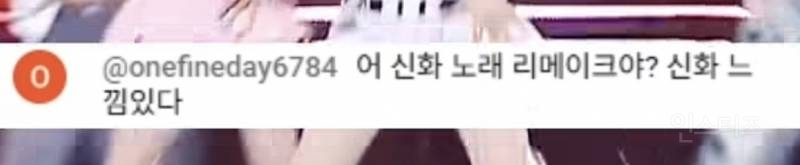 리센느 리브가 라방에서 좋아한다고 공개 언급한 그룹.jpg | 인스티즈