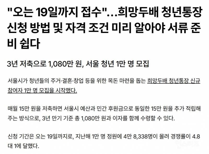 540만원 저축하면 1080만원으로 돌려주는 정책 | 인스티즈