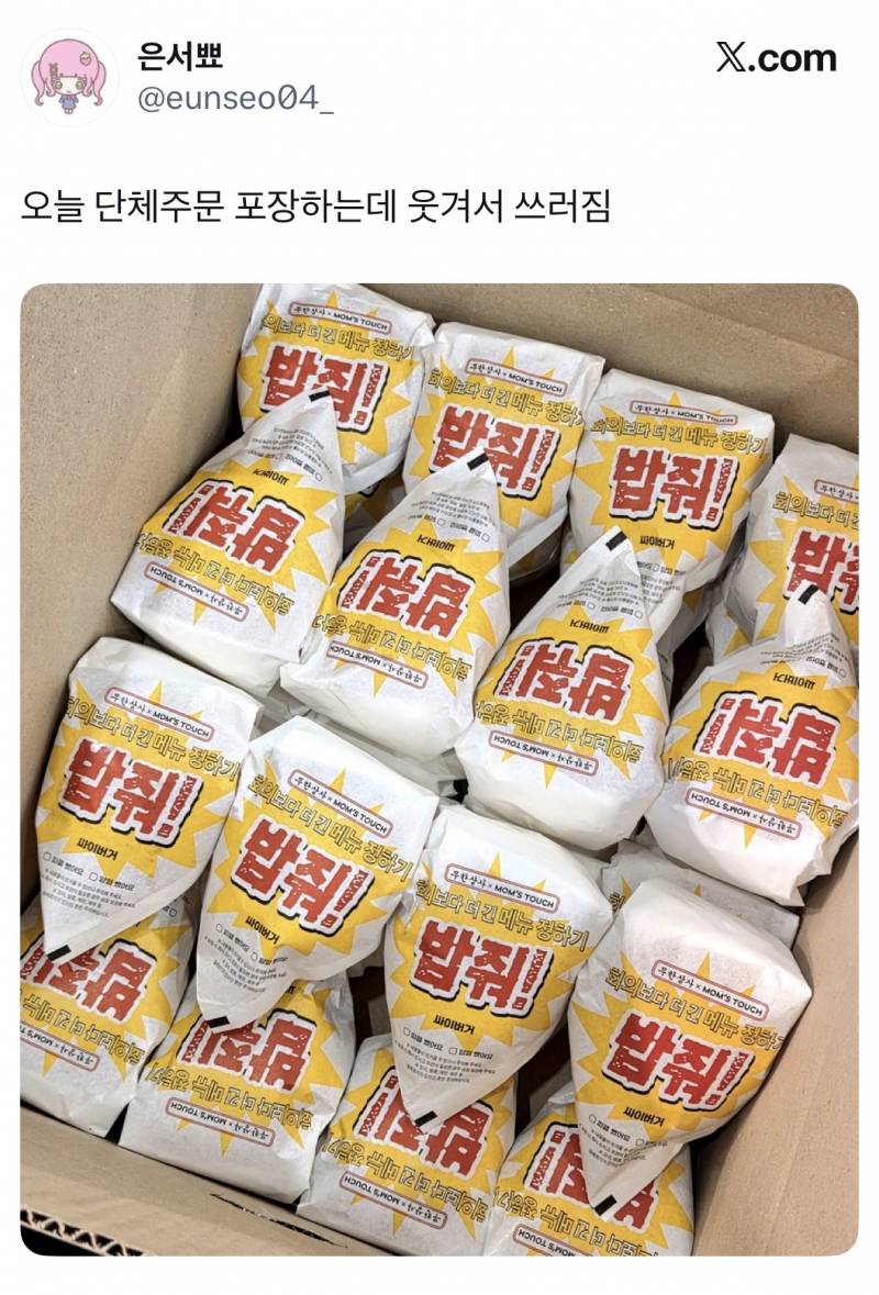 현재 𝙅𝙊𝙉𝙉𝘼 광기라는 맘스터치 포장...JPG | 인스티즈
