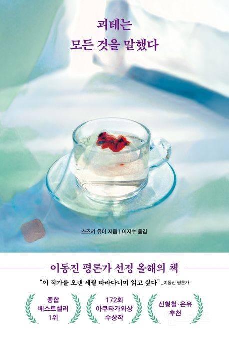 펌글) 서울대생들이 상반기 가장 많이 빌린 책 Top 3 | 인스티즈