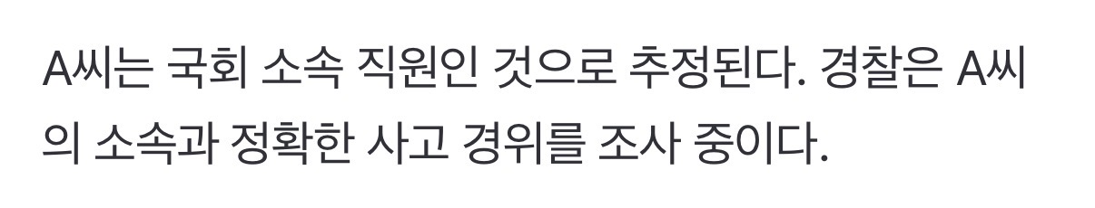 [정보/소식] 국회 의원회관서 50대 남성 추락…심정지 상태 병원 이송 | 인스티즈