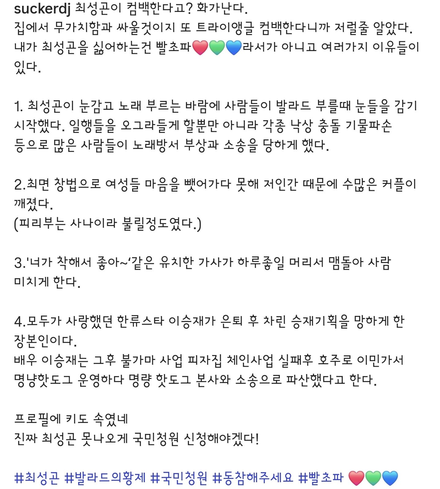 [잡담] 와일드씽) 이원석 감독, 최성곤 안티인 척하는 찐팬인가 ㅋㅋㅋ | 인스티즈