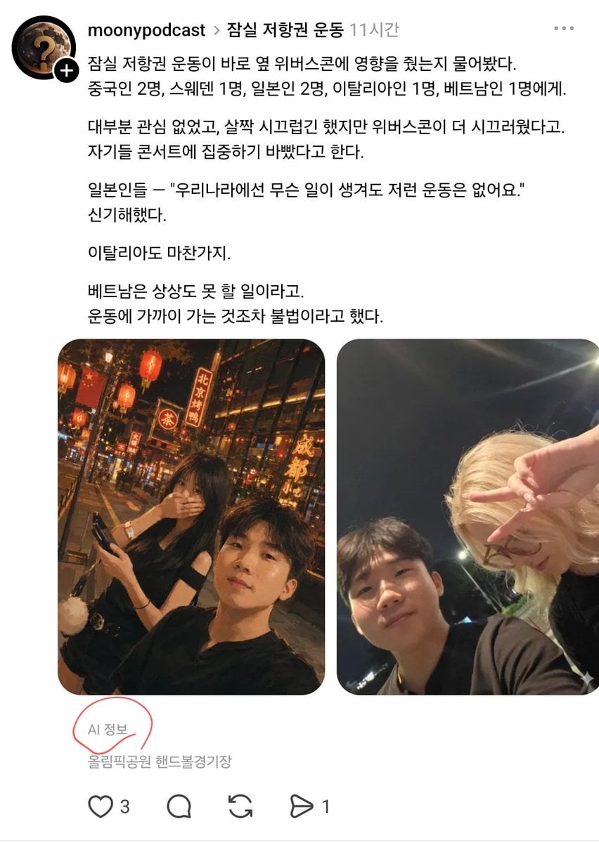 [잡담] 잠실저항권운동의 위버스콘 영향 | 인스티즈