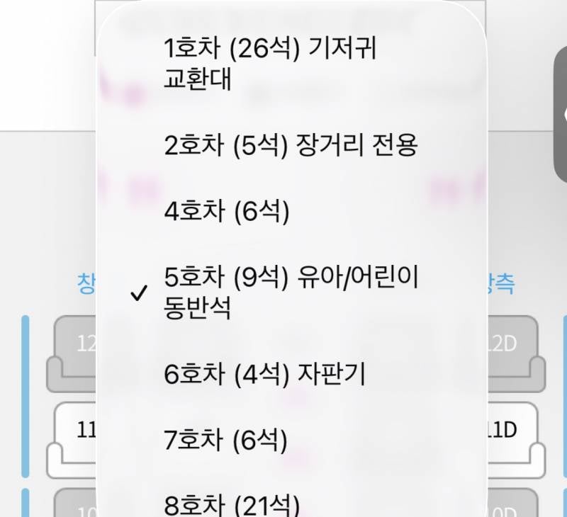 [잡담] Srt 1호차랑 5호차 뭐가 나을까 | 인스티즈