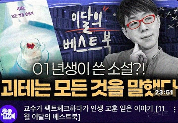 펌글) 서울대생들이 상반기 가장 많이 빌린 책 Top 3 | 인스티즈
