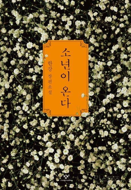 펌글) 서울대생들이 상반기 가장 많이 빌린 책 Top 3 | 인스티즈