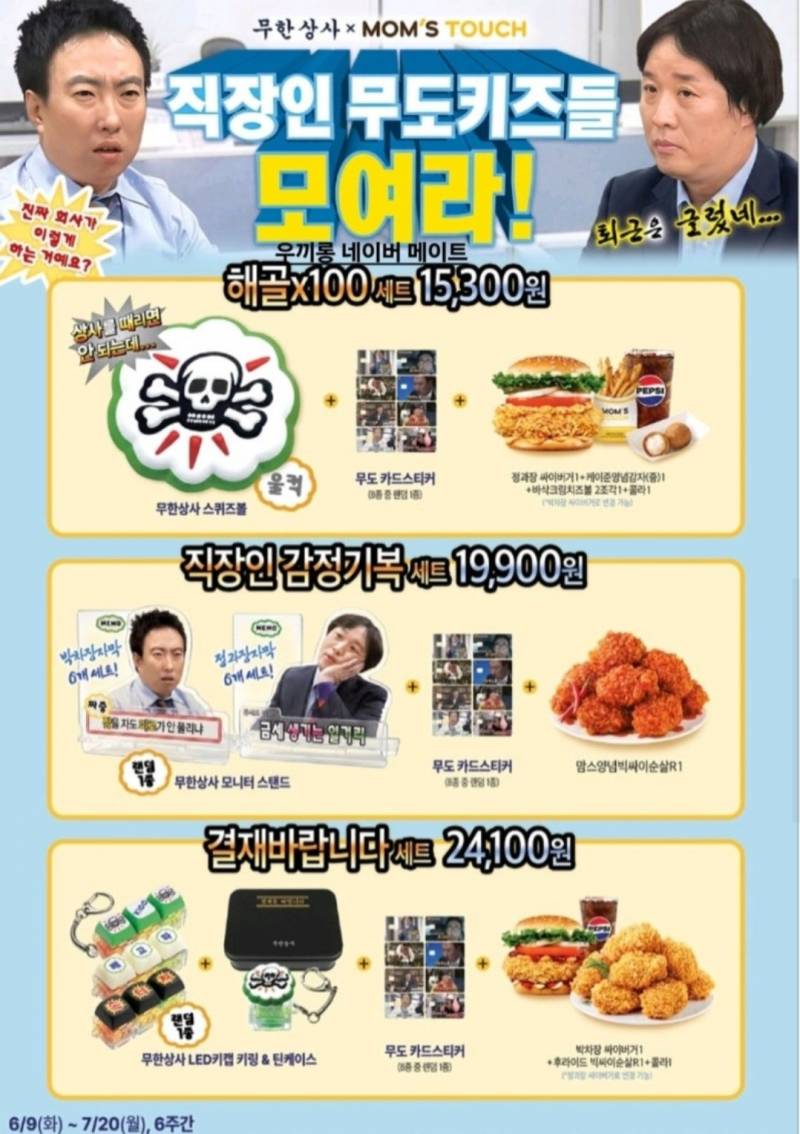 현재 𝙅𝙊𝙉𝙉𝘼 광기라는 맘스터치 포장...JPG | 인스티즈