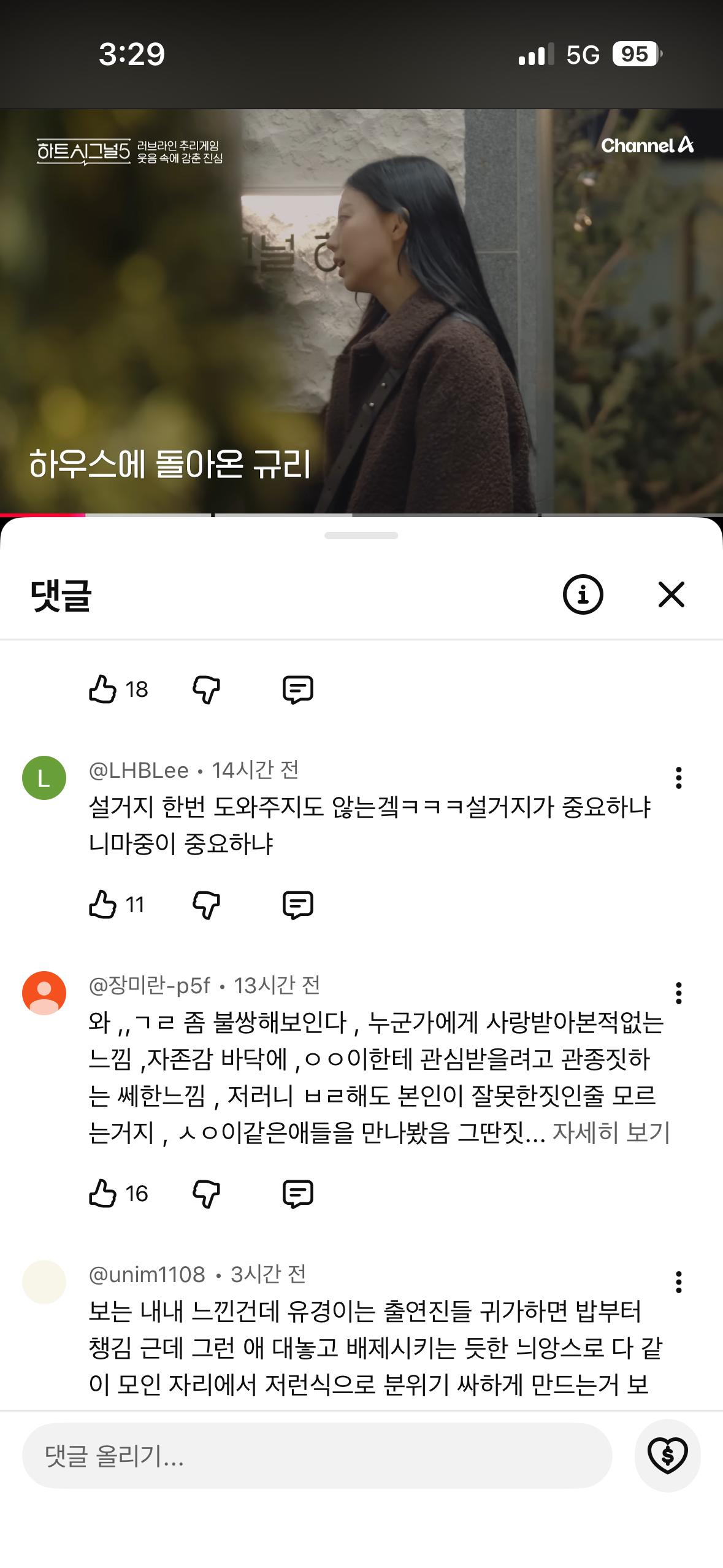 [잡담] 핱시 제작진ㅋㅋㅋㅋㅋ하이텐션으로 퇴근한 타임라인 | 인스티즈