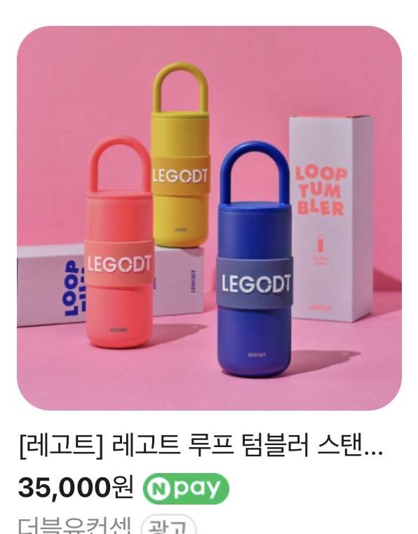 [잡담] 이렇게 생긴 텀블러 쓰는 사람?????어디꺼 써 | 인스티즈