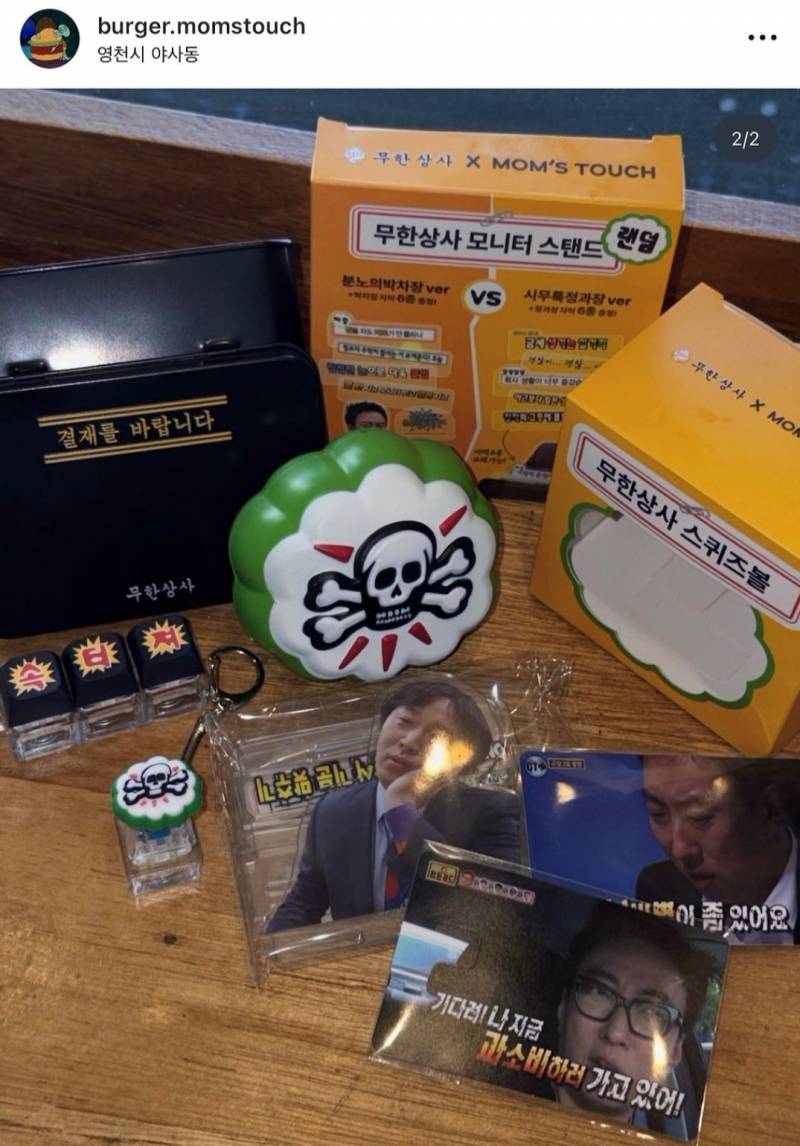 현재 𝙅𝙊𝙉𝙉𝘼 광기라는 맘스터치 포장...JPG | 인스티즈