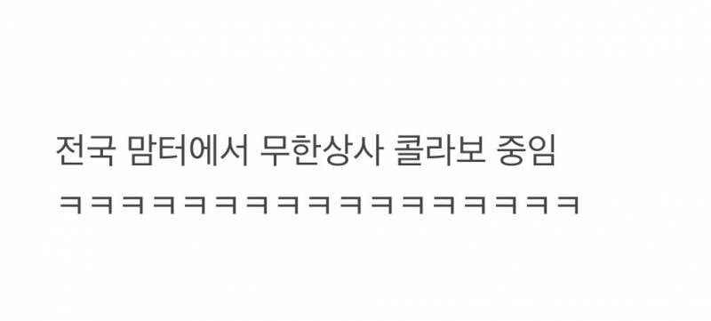 현재 𝙅𝙊𝙉𝙉𝘼 광기라는 맘스터치 포장...JPG | 인스티즈