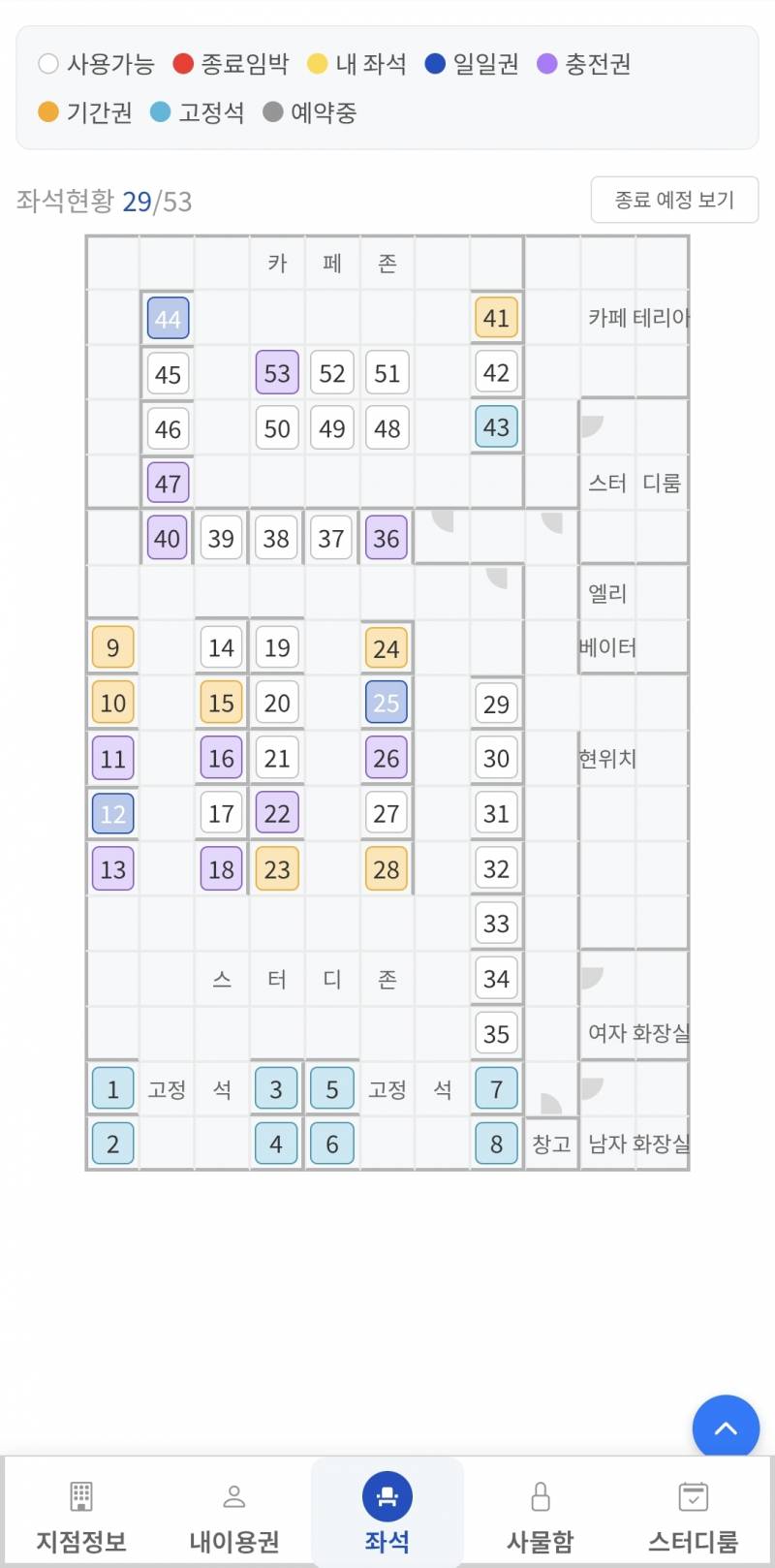 [잡담] 스카 자리 어디 앉을까... | 인스티즈