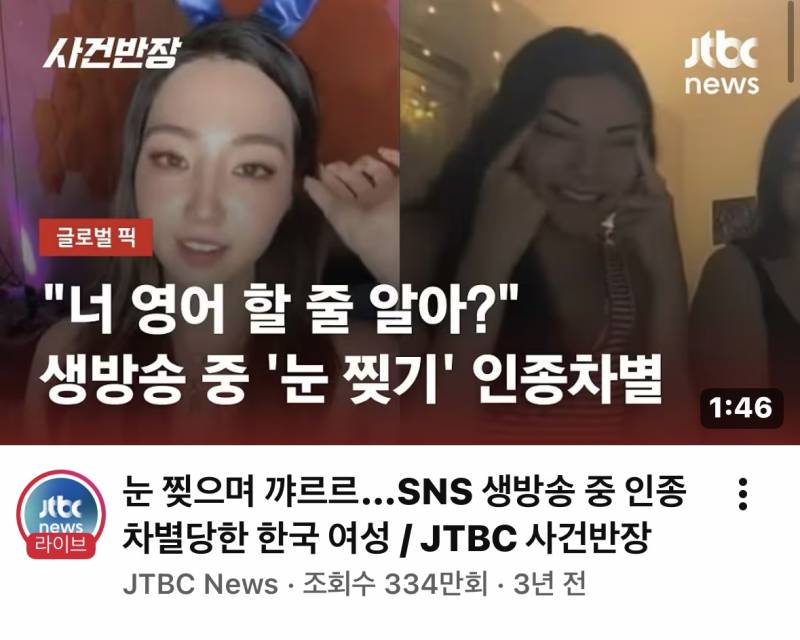 진짜 서양인들 인종차별 심해? (혐오주의) | 인스티즈