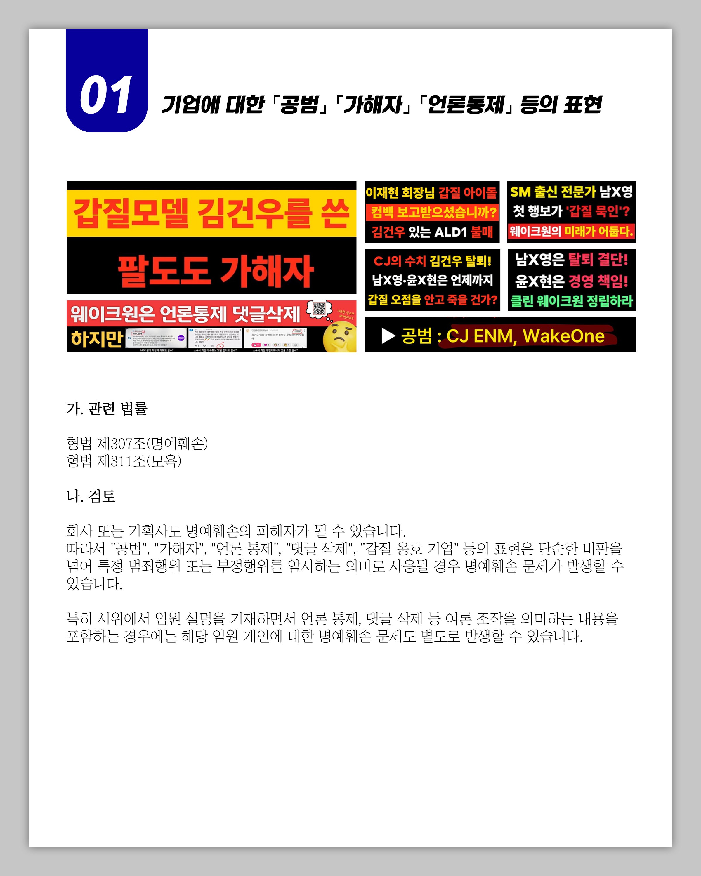 [마플] ㄱㄱㅇ 탈퇴총공 고소당하면 명예훼손 빼박이네 | 인스티즈