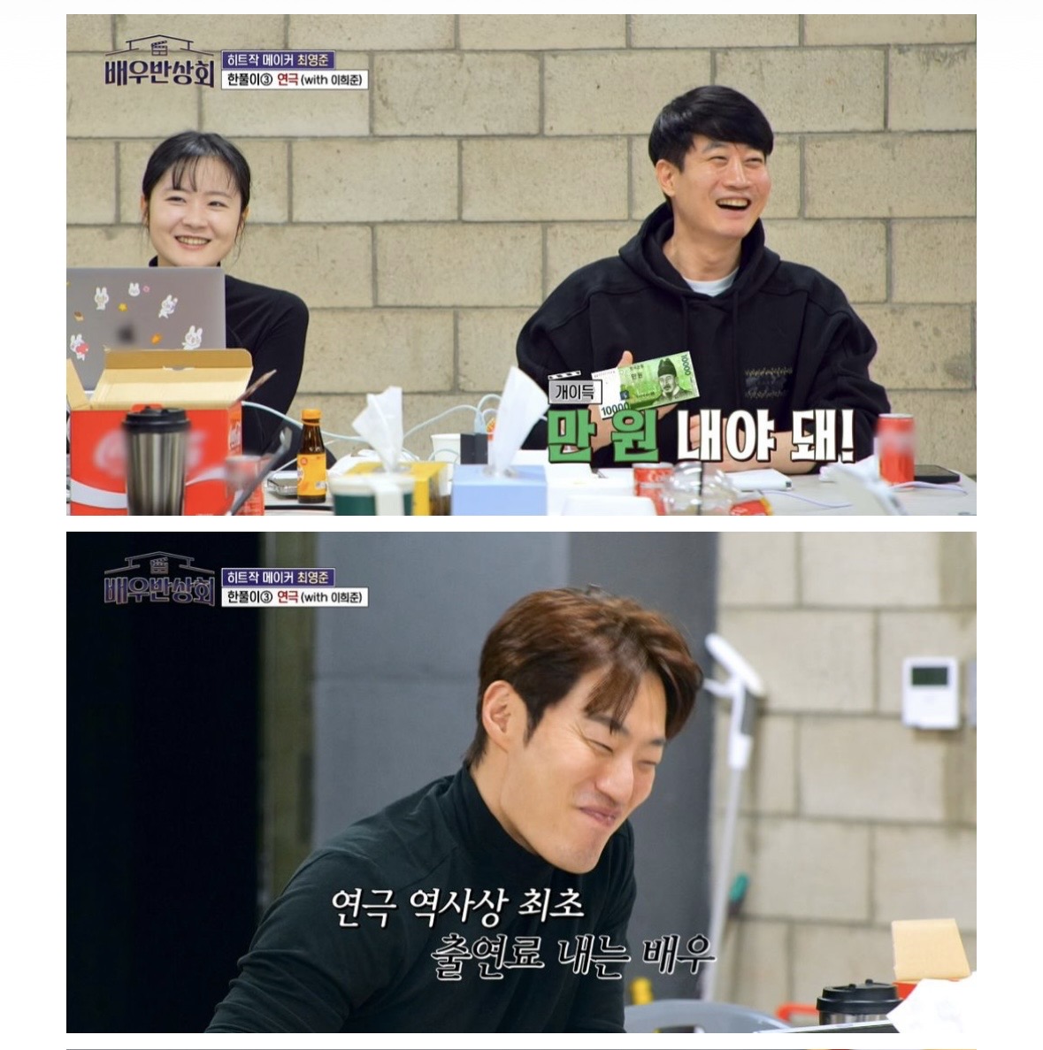 [잡담] 이희준 출연료썰 봄...?ㅋㅋㅋ | 인스티즈