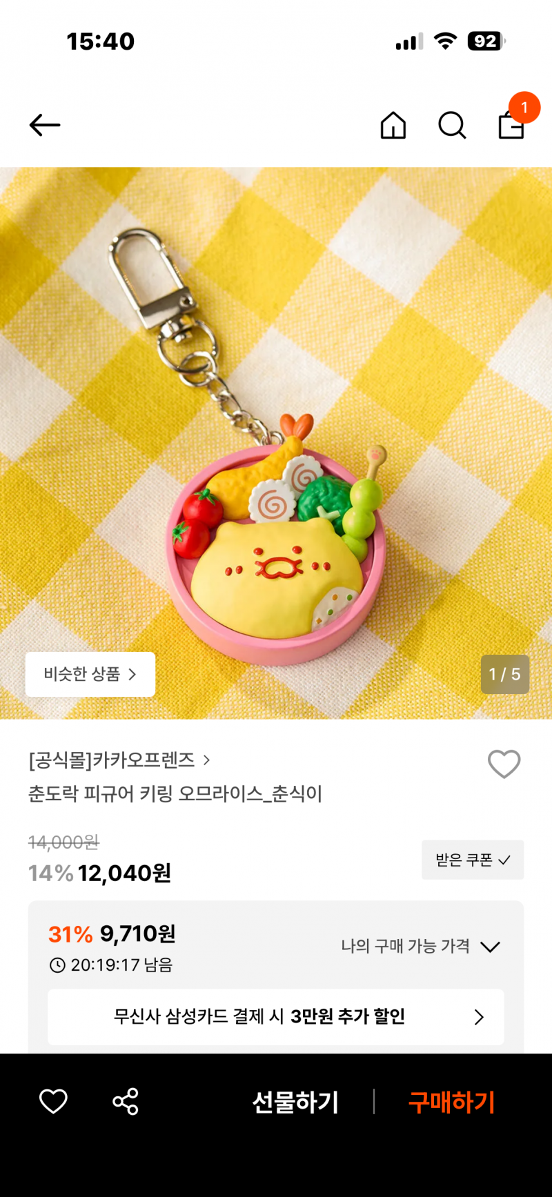 [잡담] 일본인 친구 선물 줄건데 키링 뭐가 더 귀여워? | 인스티즈