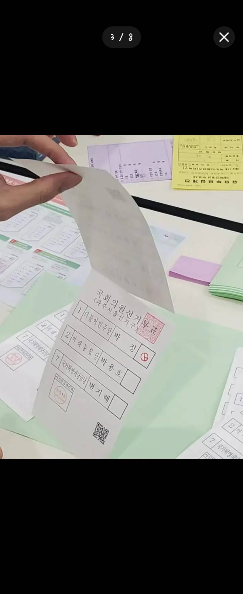 [잡담] 이거 포스트잇 투표지 어케 한거야?? | 인스티즈