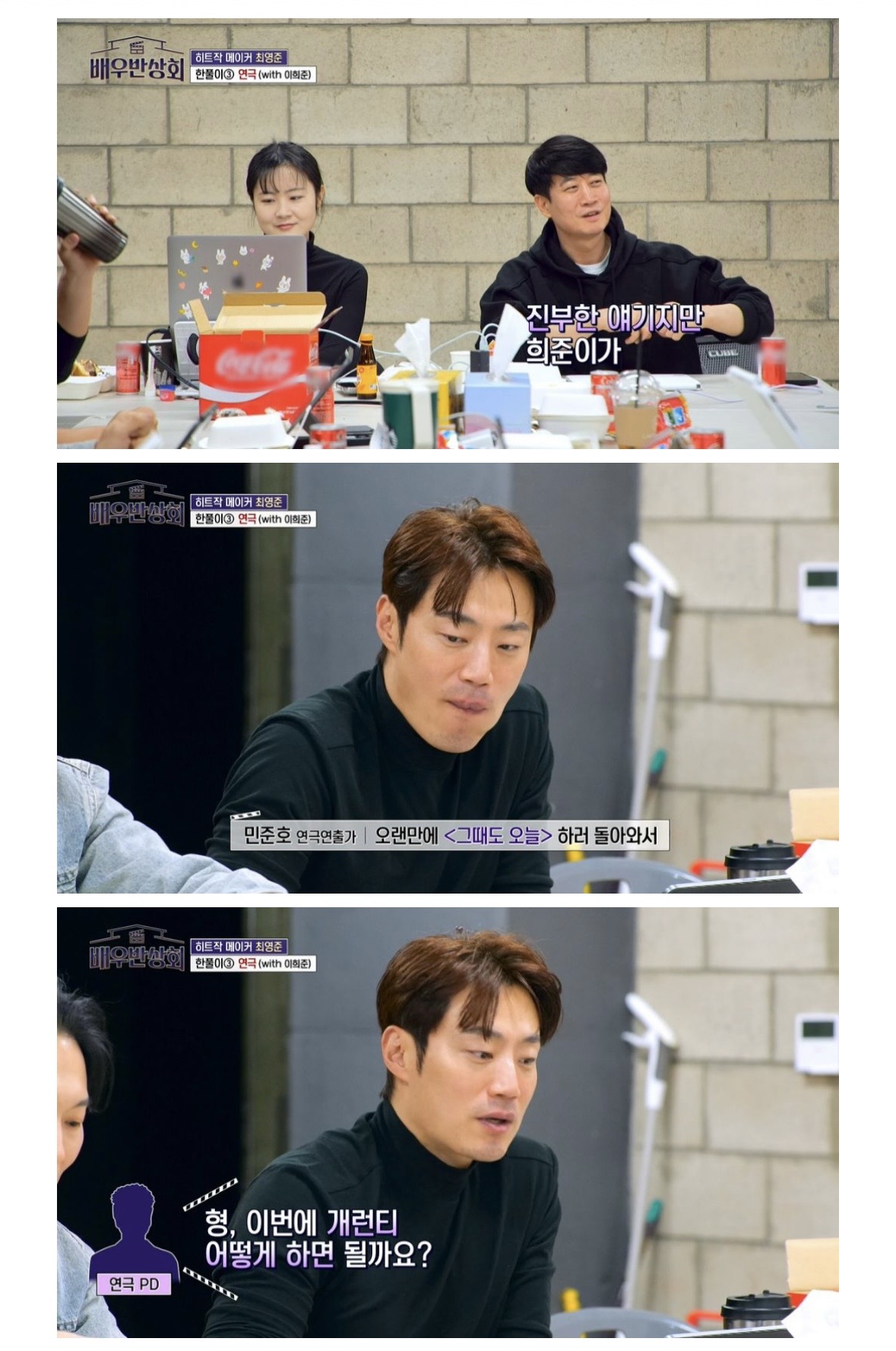 [잡담] 이희준 출연료썰 봄...?ㅋㅋㅋ | 인스티즈