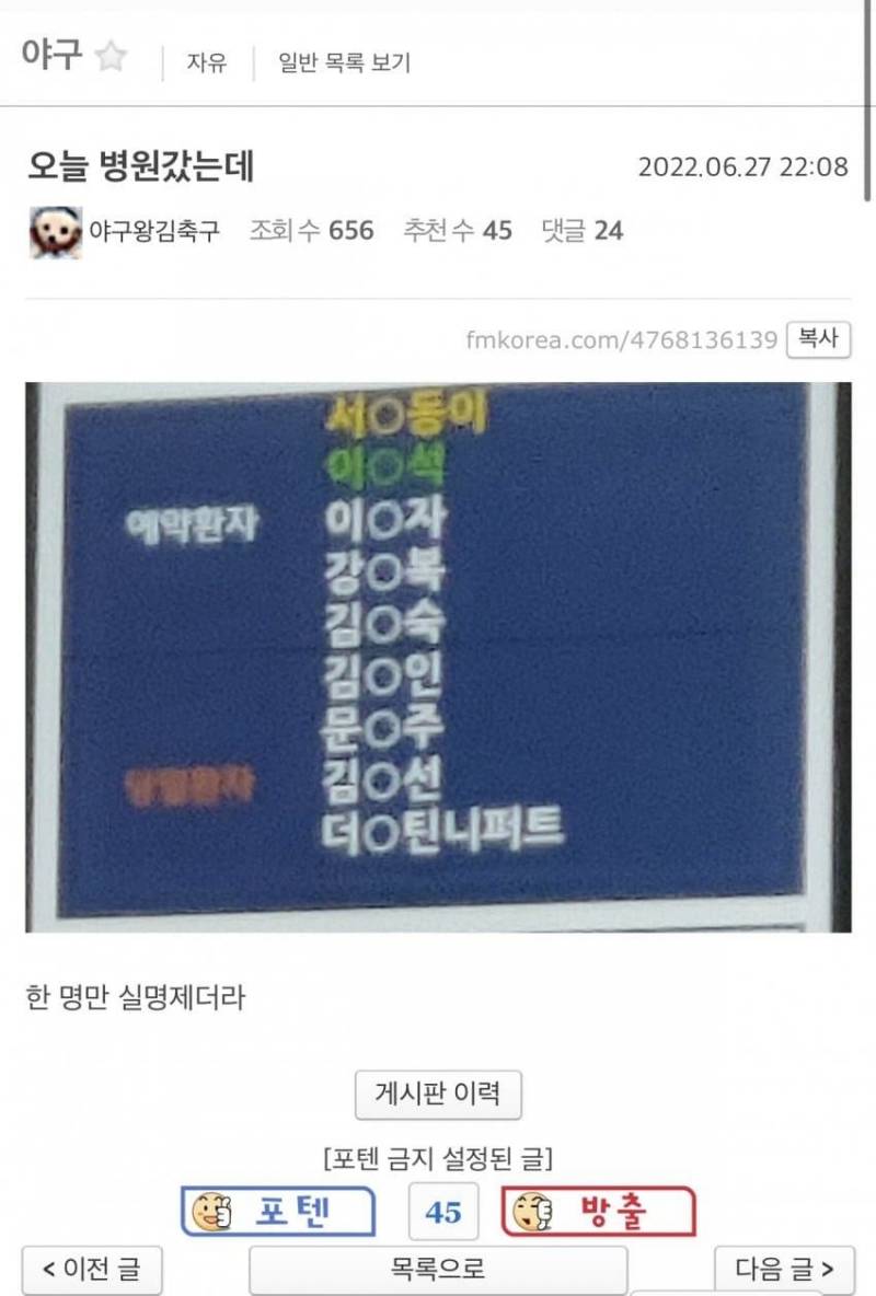 [잡담] 대충 이런식으로 명단 미리 올려주면 좋겠다 | 인스티즈
