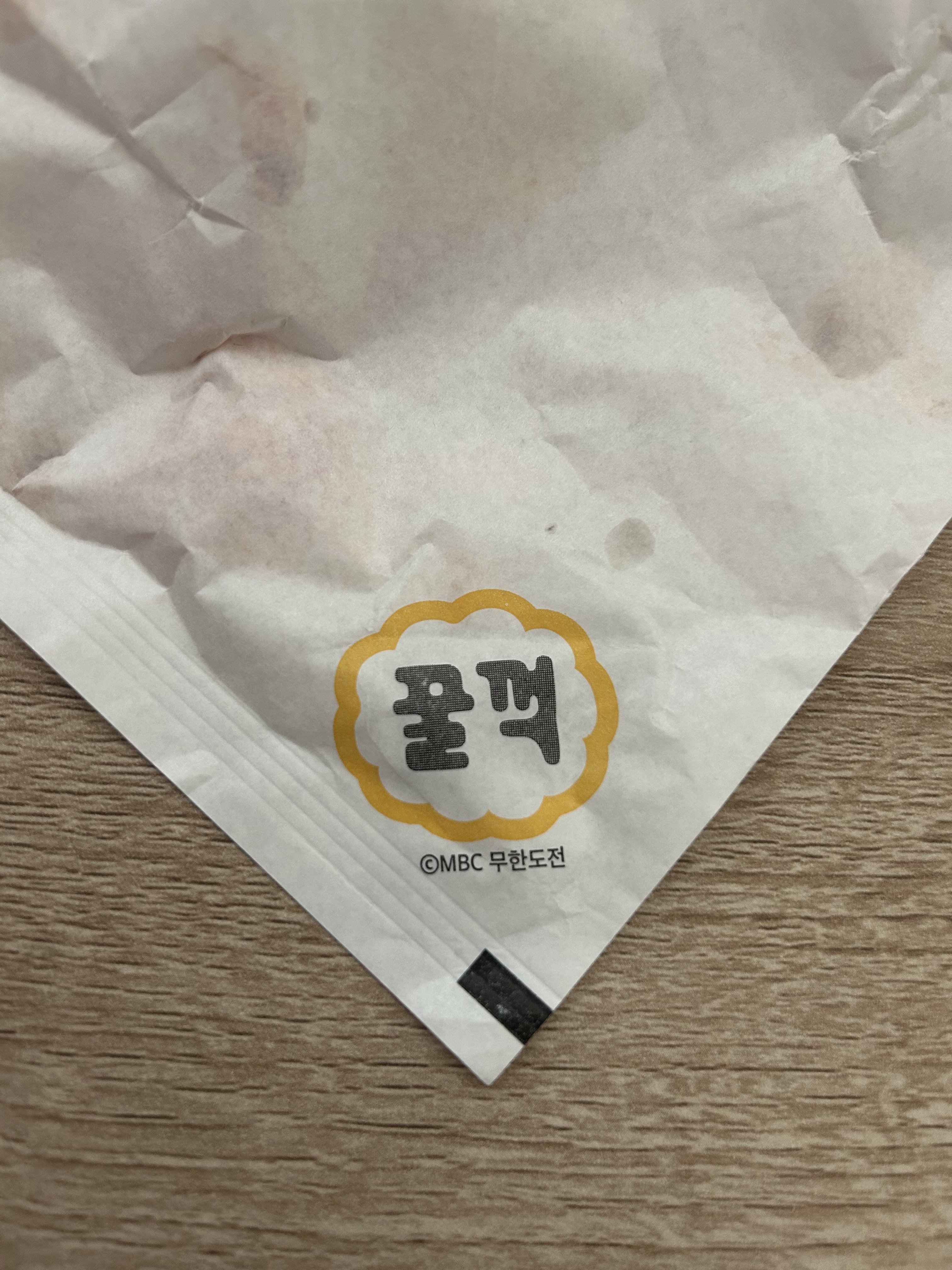 [잡담] 무도팬들 맘터 무도버거 먹어라 | 인스티즈