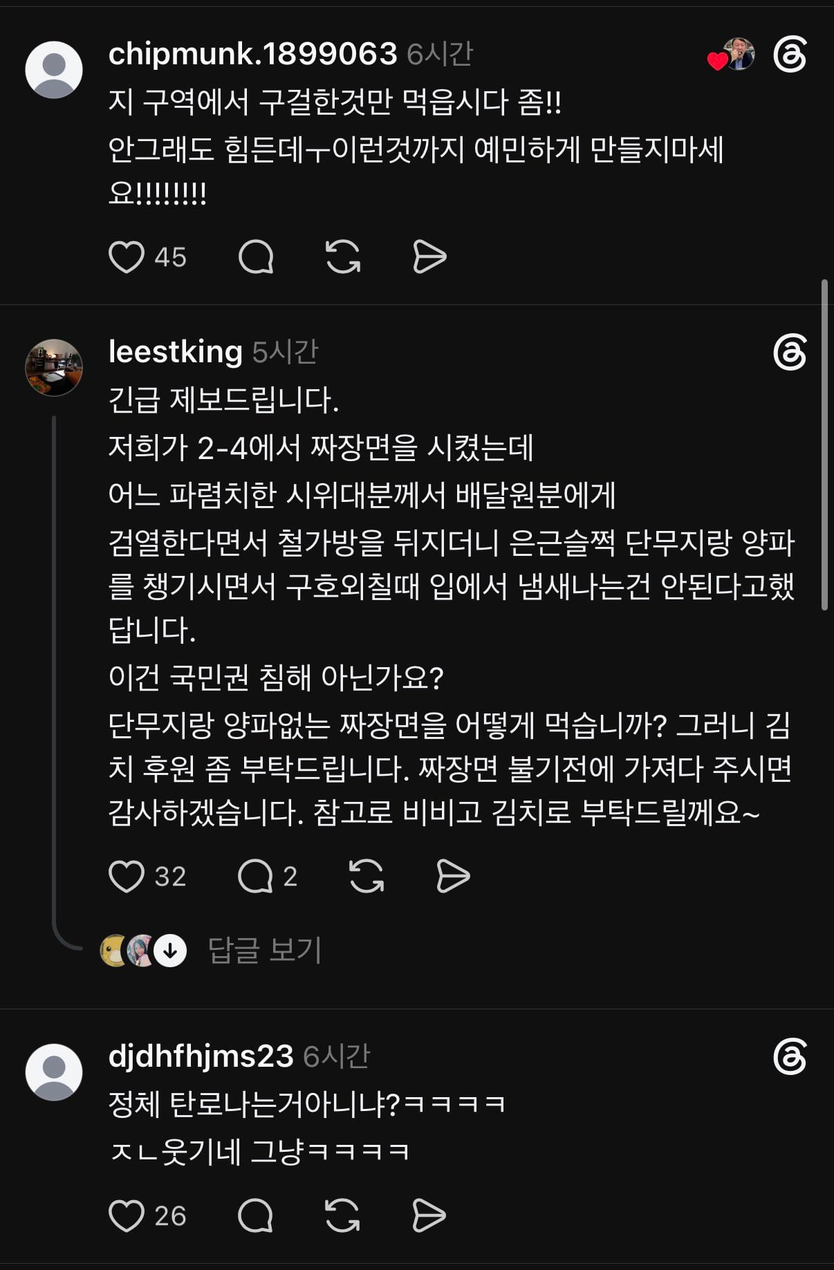[잡담] 올공거지끼리 영역싸움하는거 구경할사람ㅋㅋㅋㅋㅋㅋㅋㅋㅋㅋ | 인스티즈