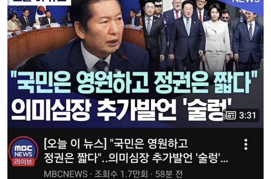 [잡담] 정청래 왜 저러냐 어휴.. | 인스티즈