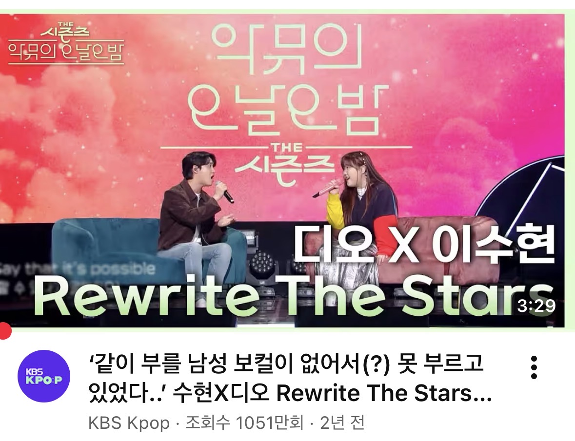 [잡담] 디오 이런거나올때마다 스타성 쩌는거같은데 | 인스티즈