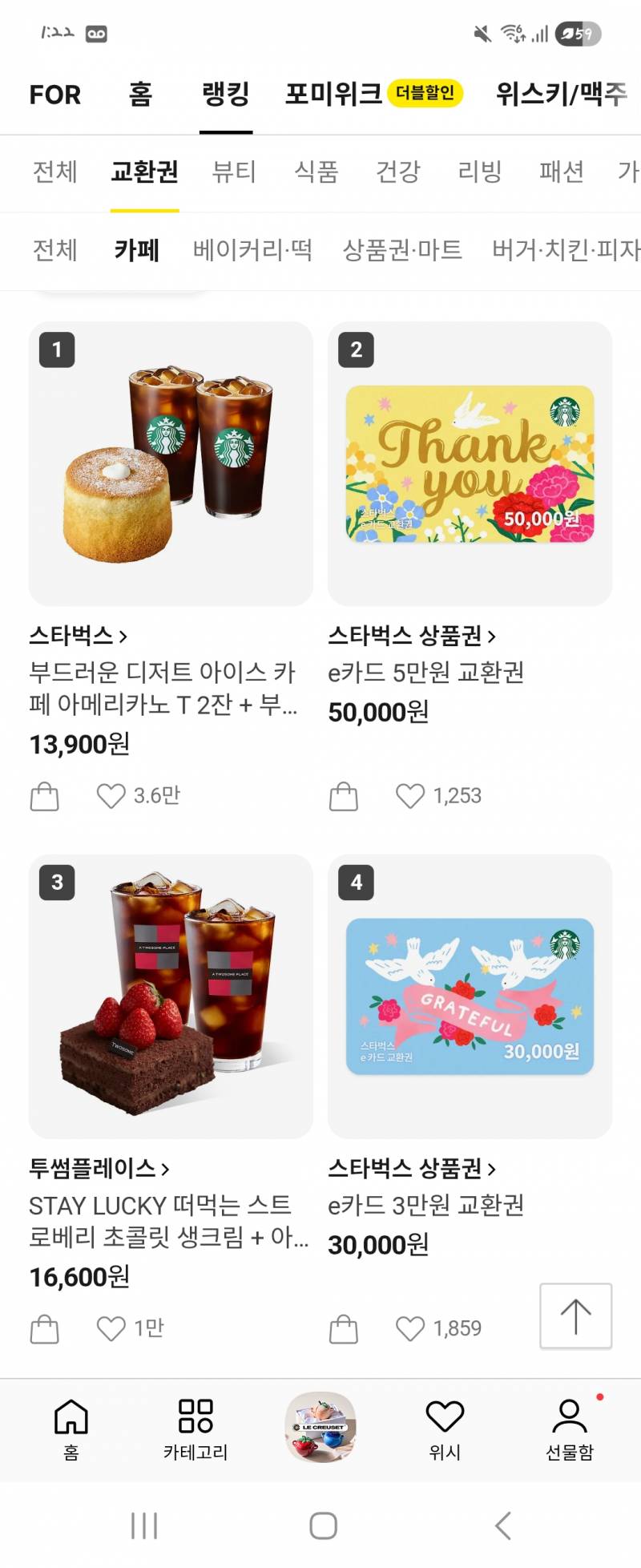 [잡담] 1찍들 스벅 불매중인거 맞징?? | 인스티즈