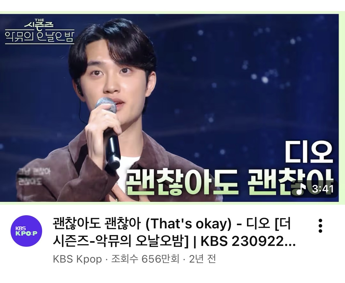 [잡담] 디오 이런거나올때마다 스타성 쩌는거같은데 | 인스티즈