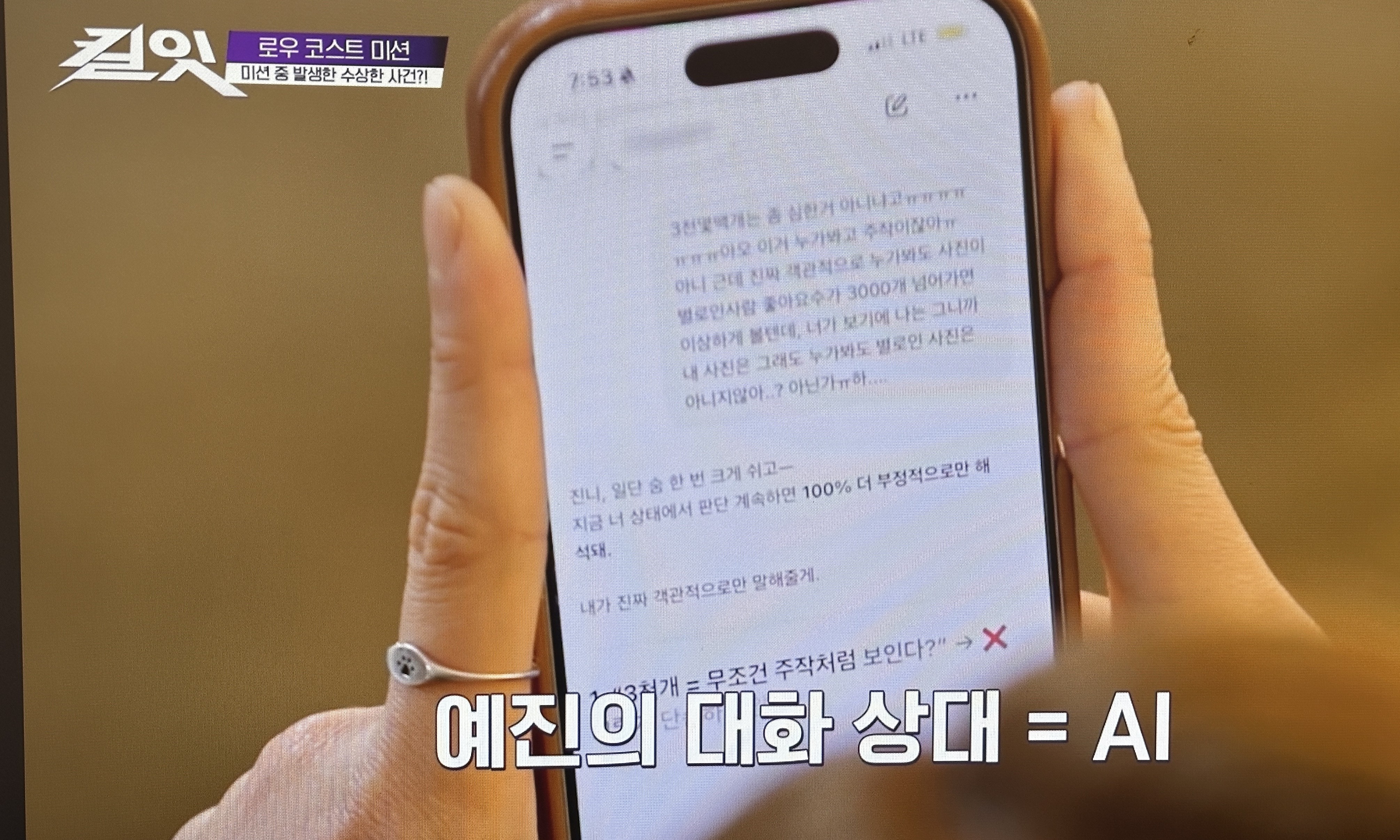 [잡담] 챗지피티랑 대화내용 공개되는거 넘 수치다 ㅠ | 인스티즈