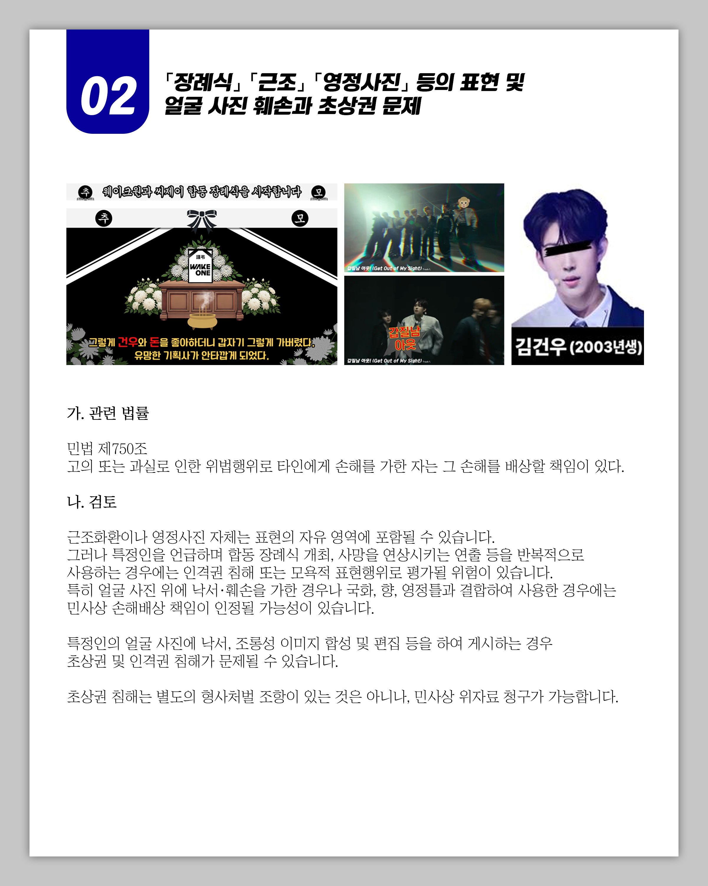 [마플] ㄱㄱㅇ 탈퇴총공 고소당하면 명예훼손 빼박이네 | 인스티즈