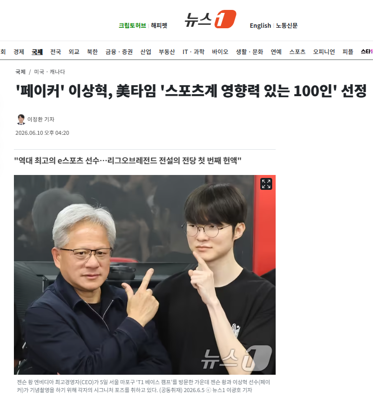 '페이커' 이상혁, 美타임 '스포츠계 영향력 있는 100인' 선정 | 인스티즈