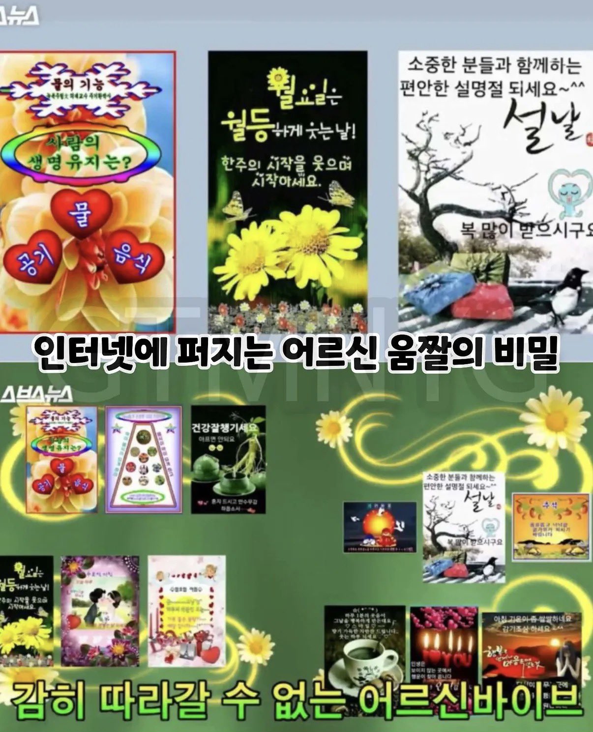 [잡담] 헐 이런 짤들 찐 어르신들이 직접 만드셨던 거구나 | 인스티즈