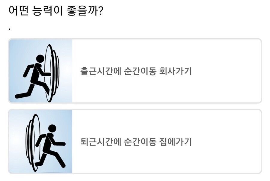 [잡담] 직장인들 골라봐 | 인스티즈