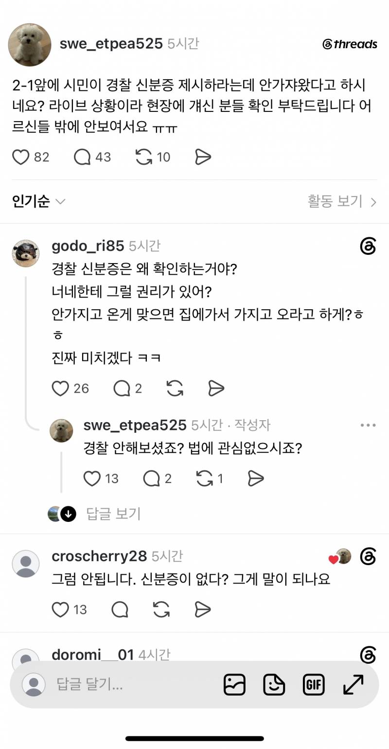 [잡담] 개충격 얘네 딴지걸고 싶어서 이러는게 아니라 진짜였어? | 인스티즈