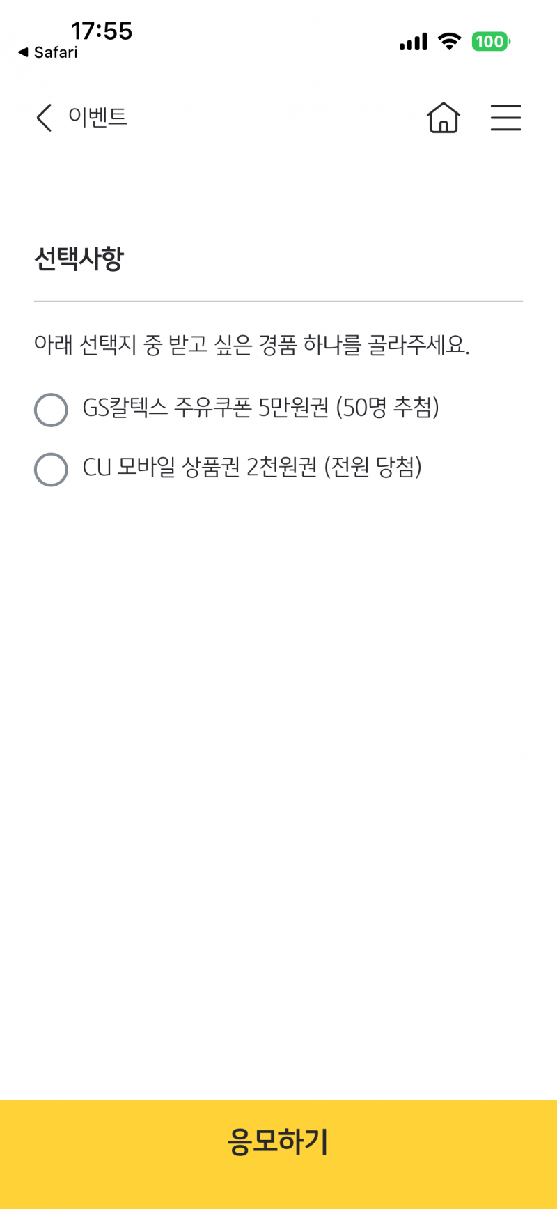 [잡담] 5만원 50명당첨 vs 2천원 전원당첨 | 인스티즈