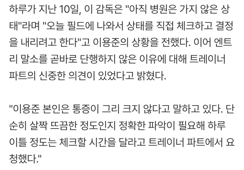 [잡담] 용준이 오늘까지 상태보고 결정 | 인스티즈