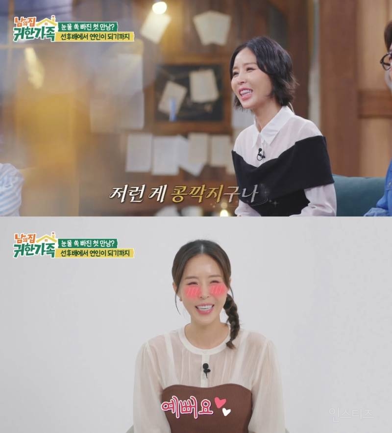 신지, '남의 집 귀한 가족' 활약 빛났다…RACOI 화제성 2위 | 인스티즈